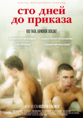 100_tage_genosse_soldat_kameraden