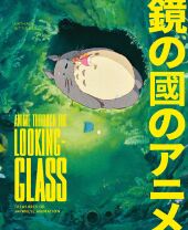 anime_through_the_looking_glass